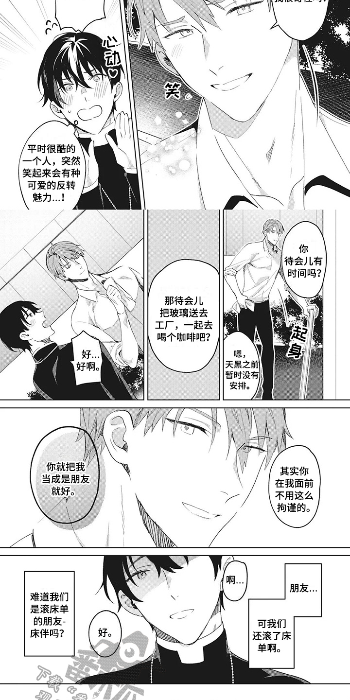 神父被谁杀了漫画,第4章：理解4图