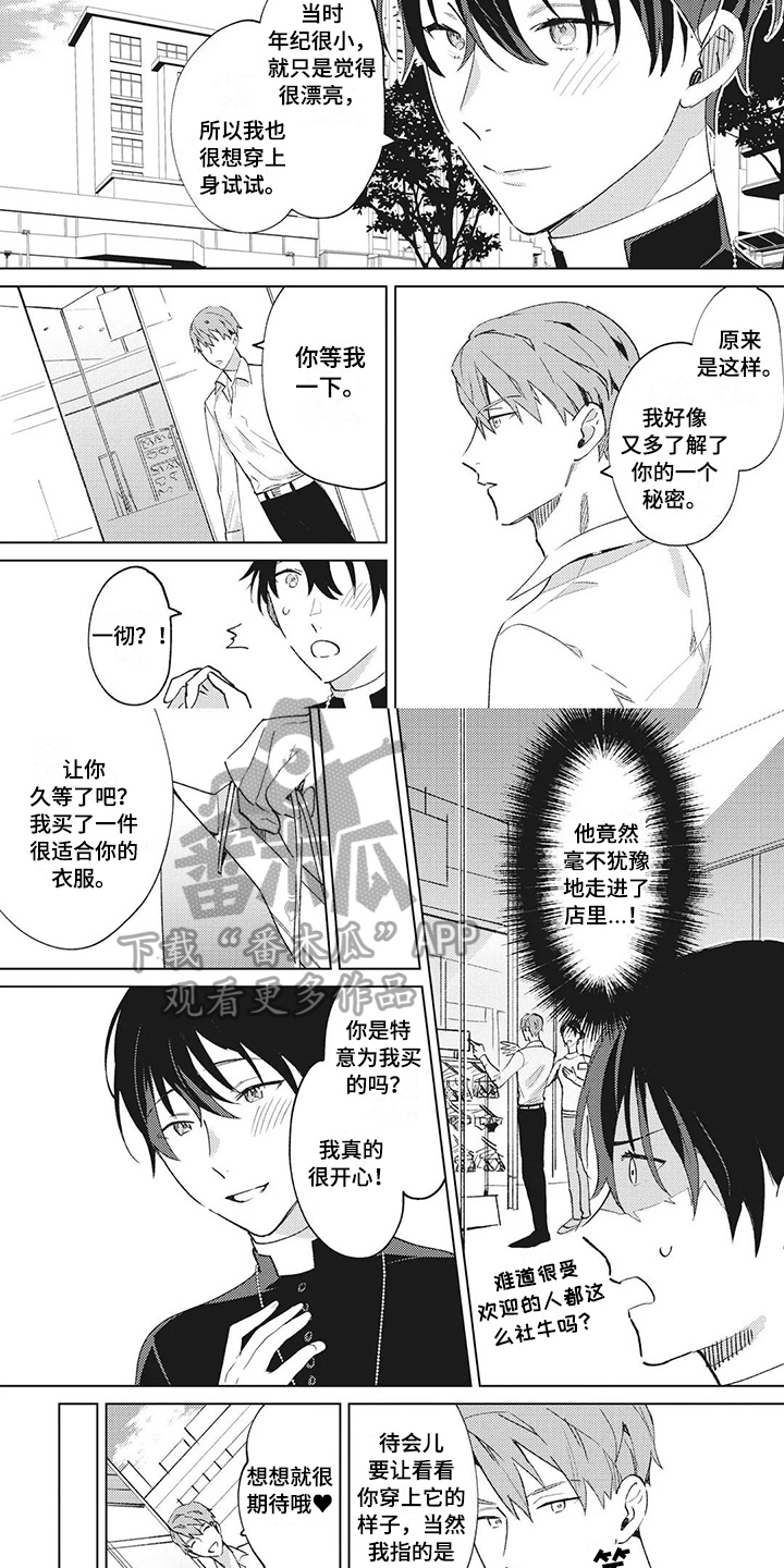 神父难逃漫画,第13章：夸赞3图
