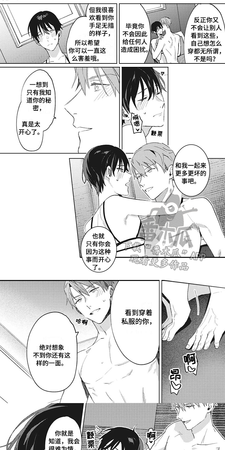 神父失败预言漫画,第14章：决定1图