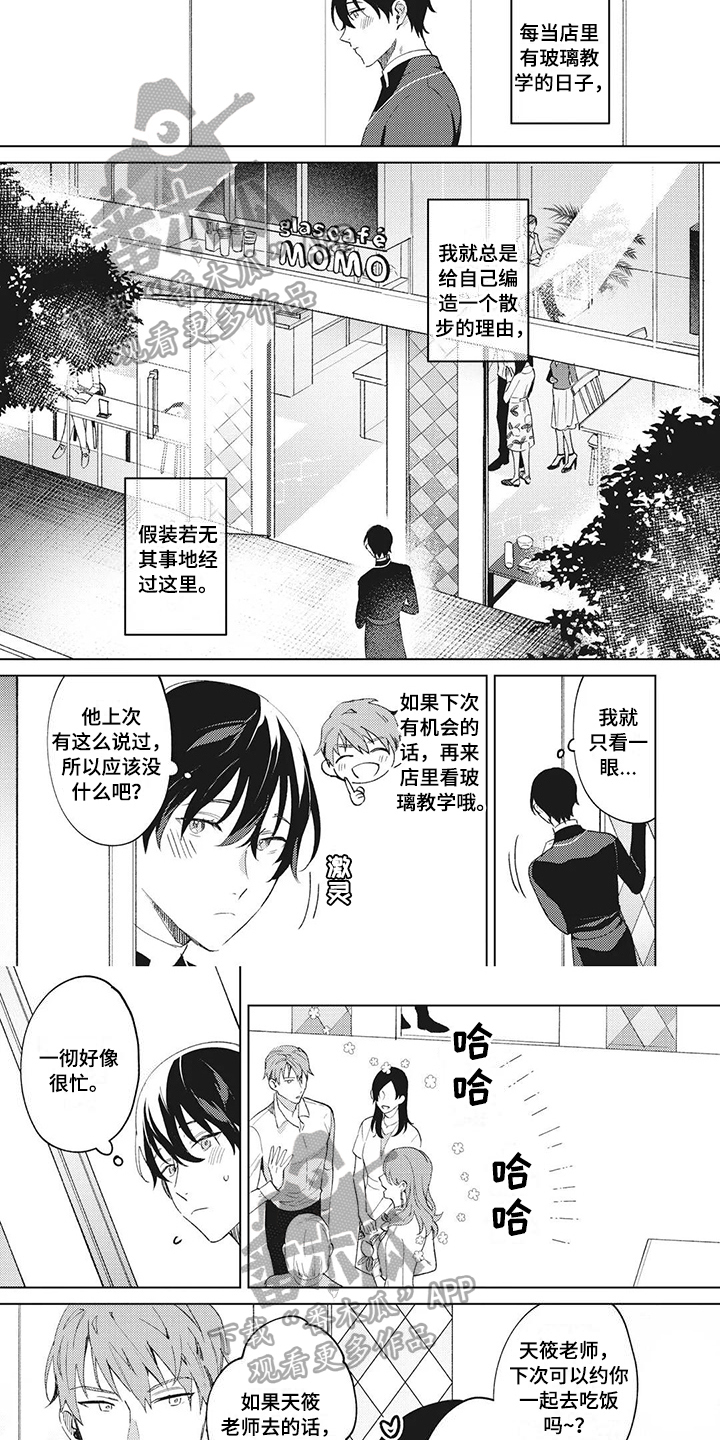 神父失败预言漫画,第8章：逃避2图