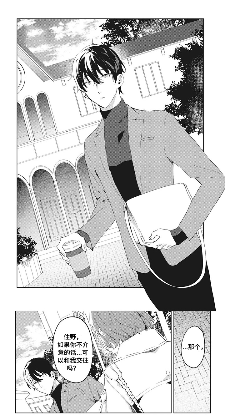 神父被冤枉坐牢漫画,第3章：喜欢2图