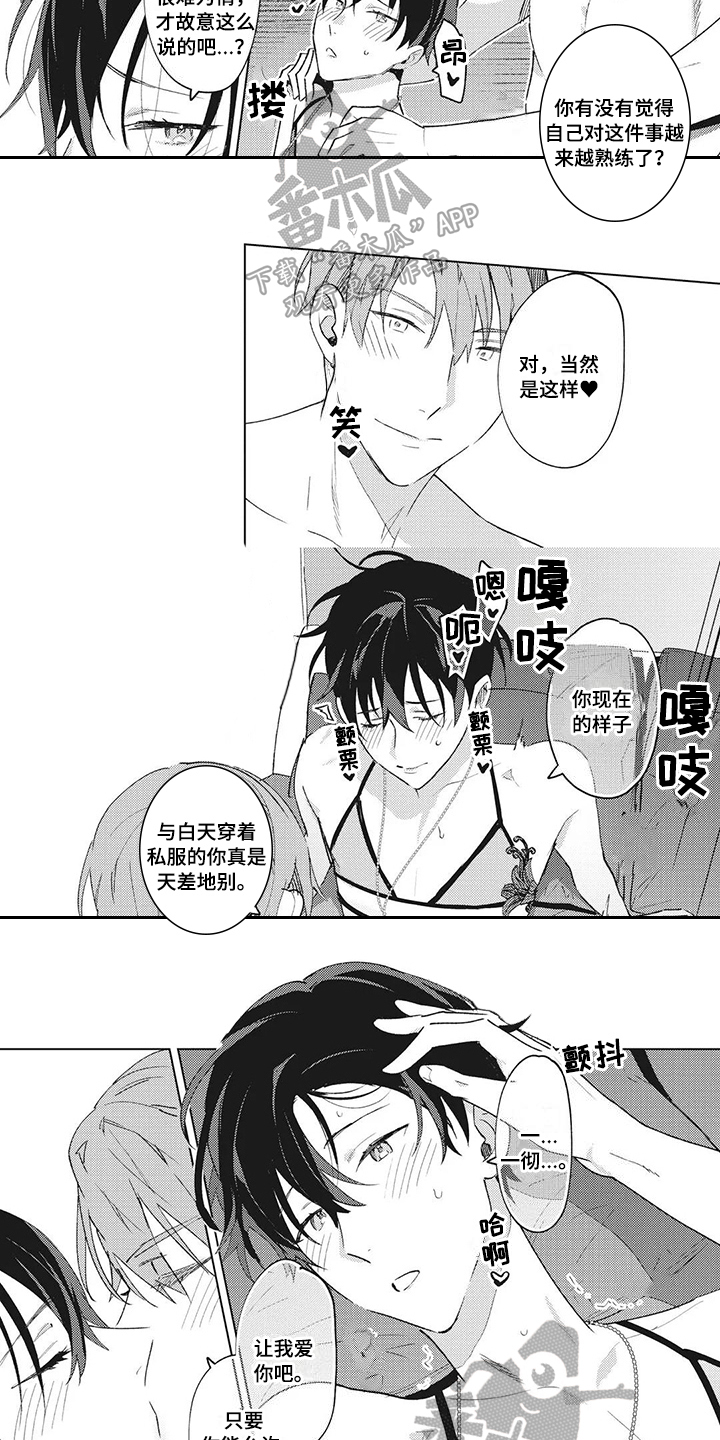 神父失败预言漫画,第14章：决定2图