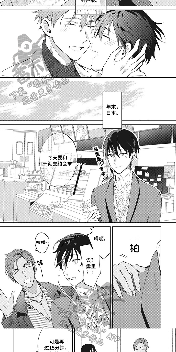 神父失败预言漫画,第15章：答案5图