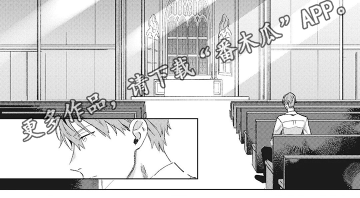 神父题材小说漫画,第9章：迷茫2图