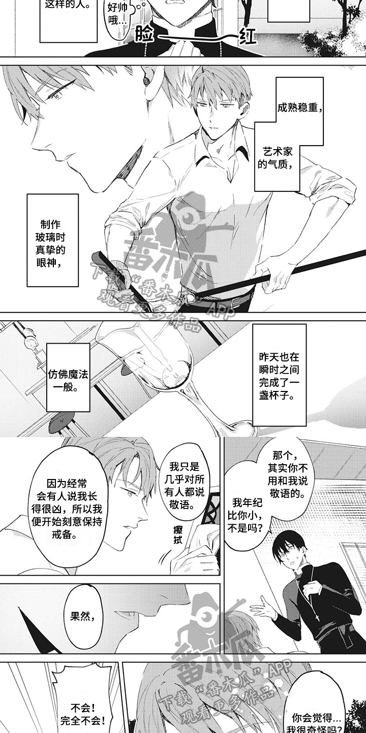 神父被谁杀了漫画,第4章：理解3图