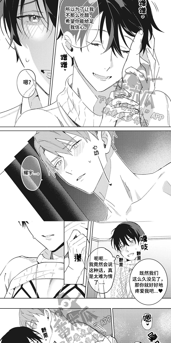 神父题材小说漫画,第16章：信心【完结】5图