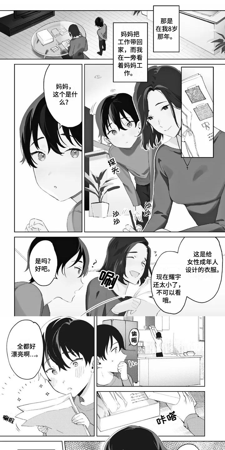 神父失败预言漫画,第1章：神父1图