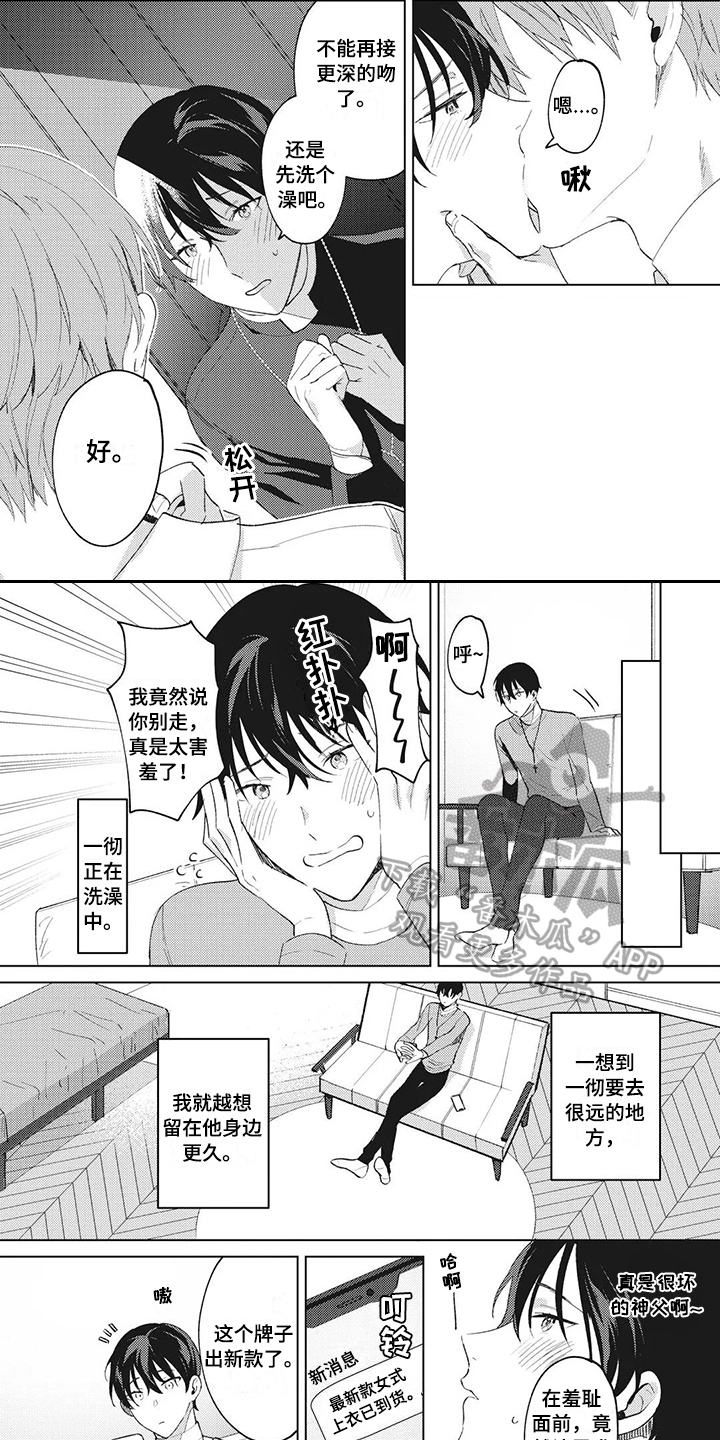 沈福南南昌漫画,第7章：欣赏2图