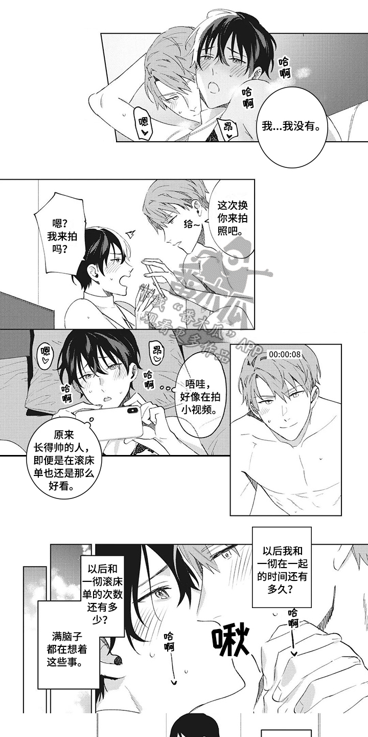 神父失败预言漫画,第8章：逃避1图