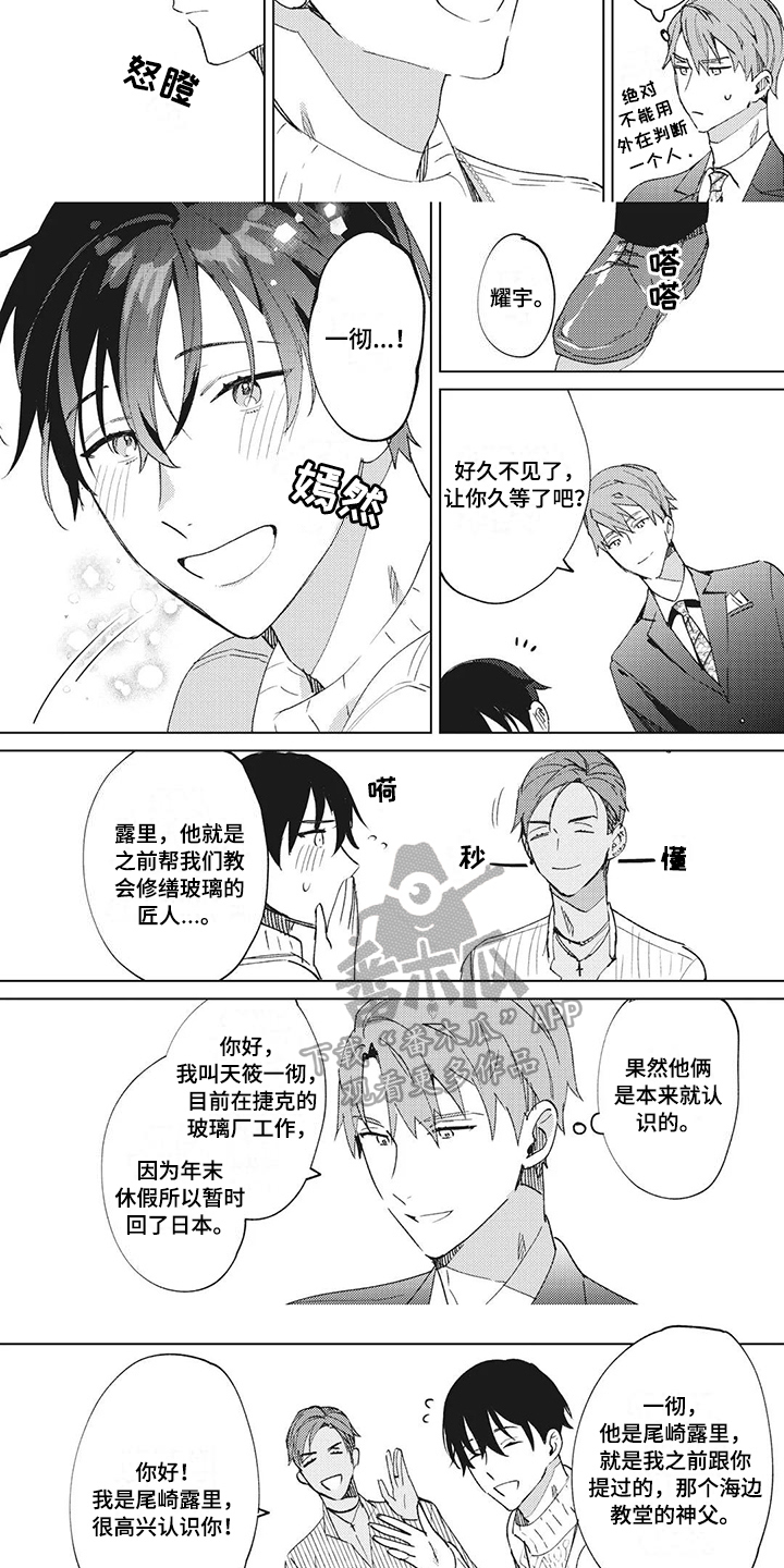 神父题材小说漫画,第16章：信心【完结】2图