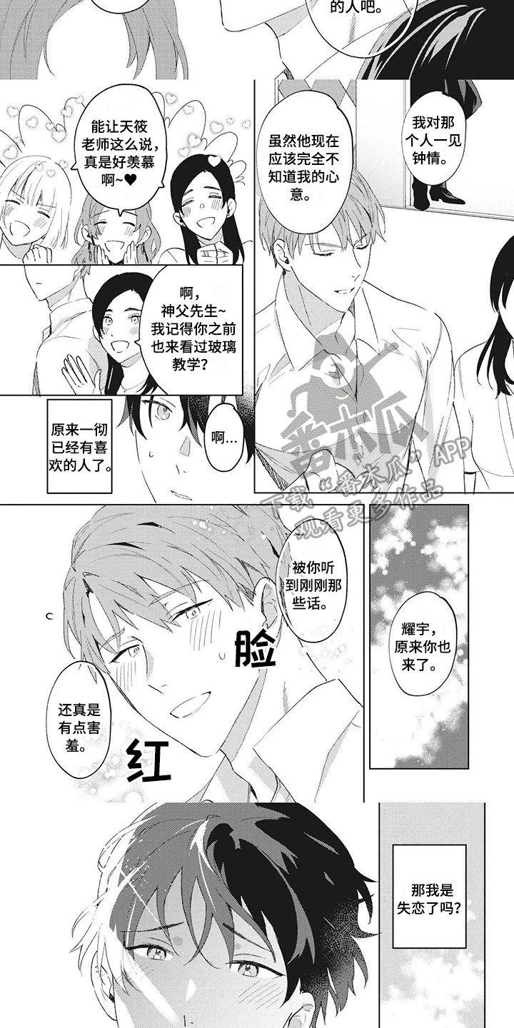 神父失败预言漫画,第8章：逃避4图