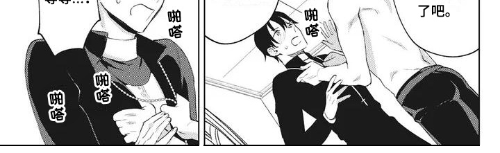 神父被冤枉坐牢漫画,第2章：匠人1图