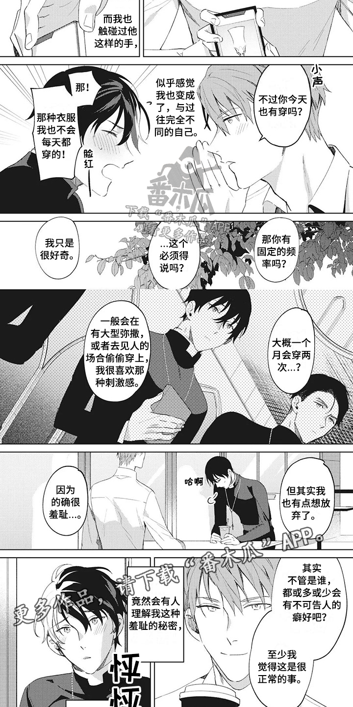 神父驱魔失败惨状漫画,第4章：理解1图