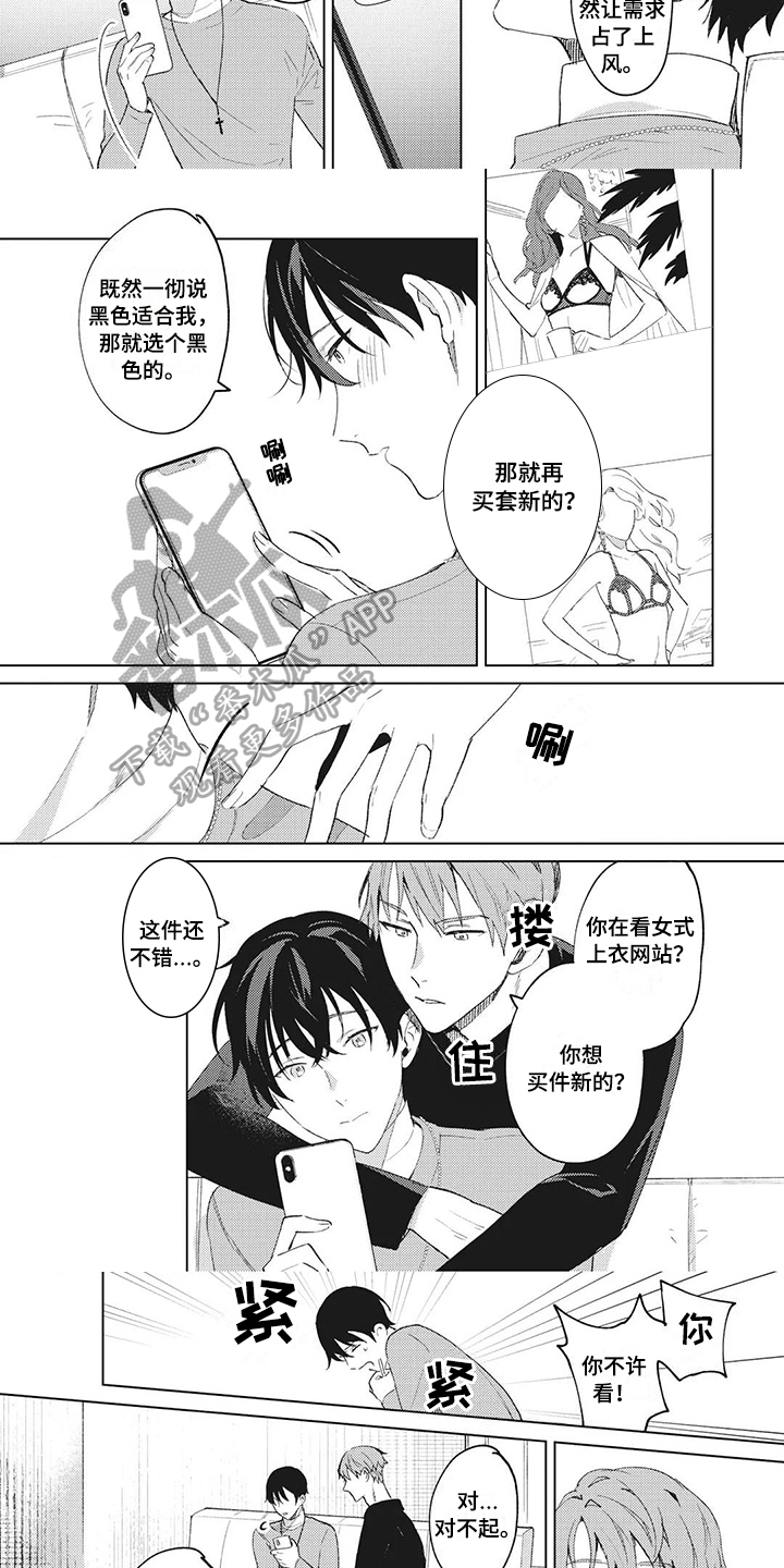 沈福南南昌漫画,第7章：欣赏3图