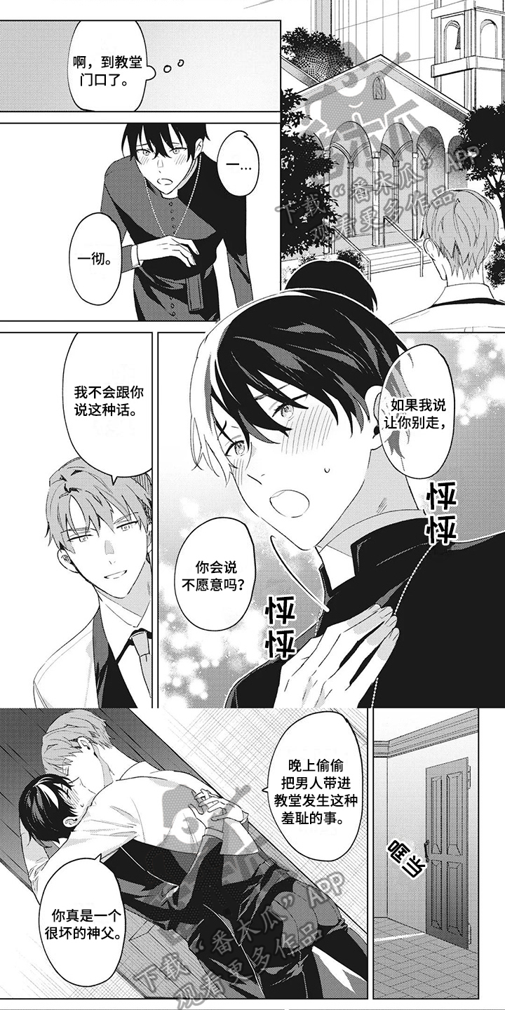 沈福南南昌漫画,第7章：欣赏1图
