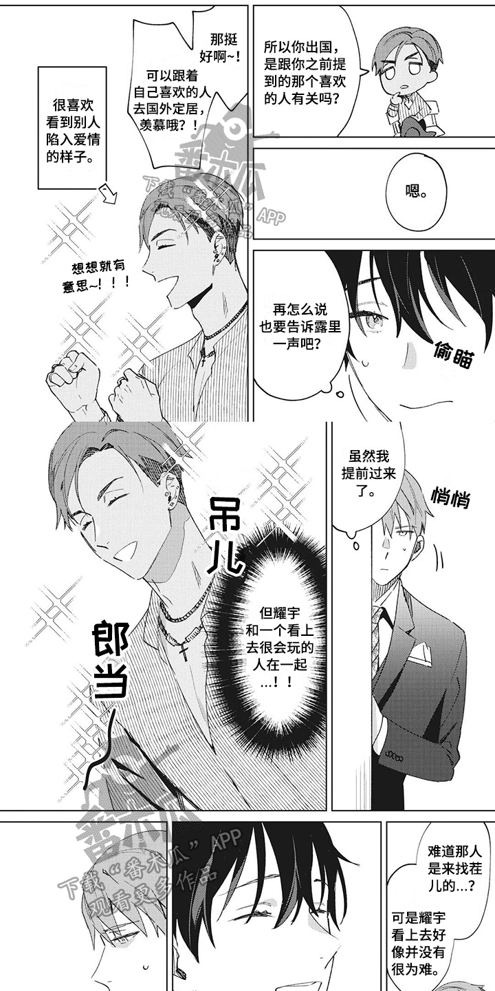 神父题材小说漫画,第16章：信心【完结】1图