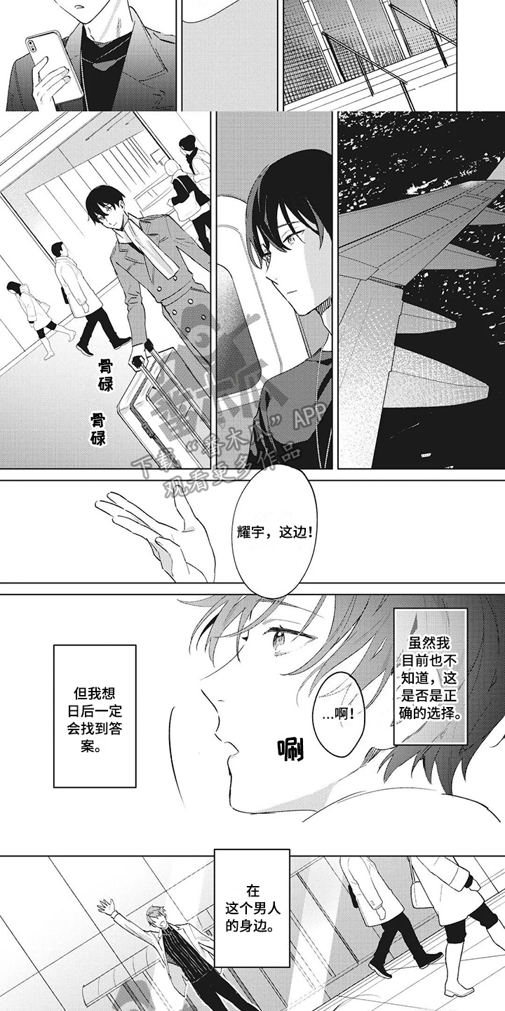 神父失败预言漫画,第15章：答案3图