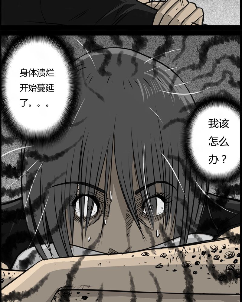 高校灵异故事汇总漫画,第26章：宿主(四)2图