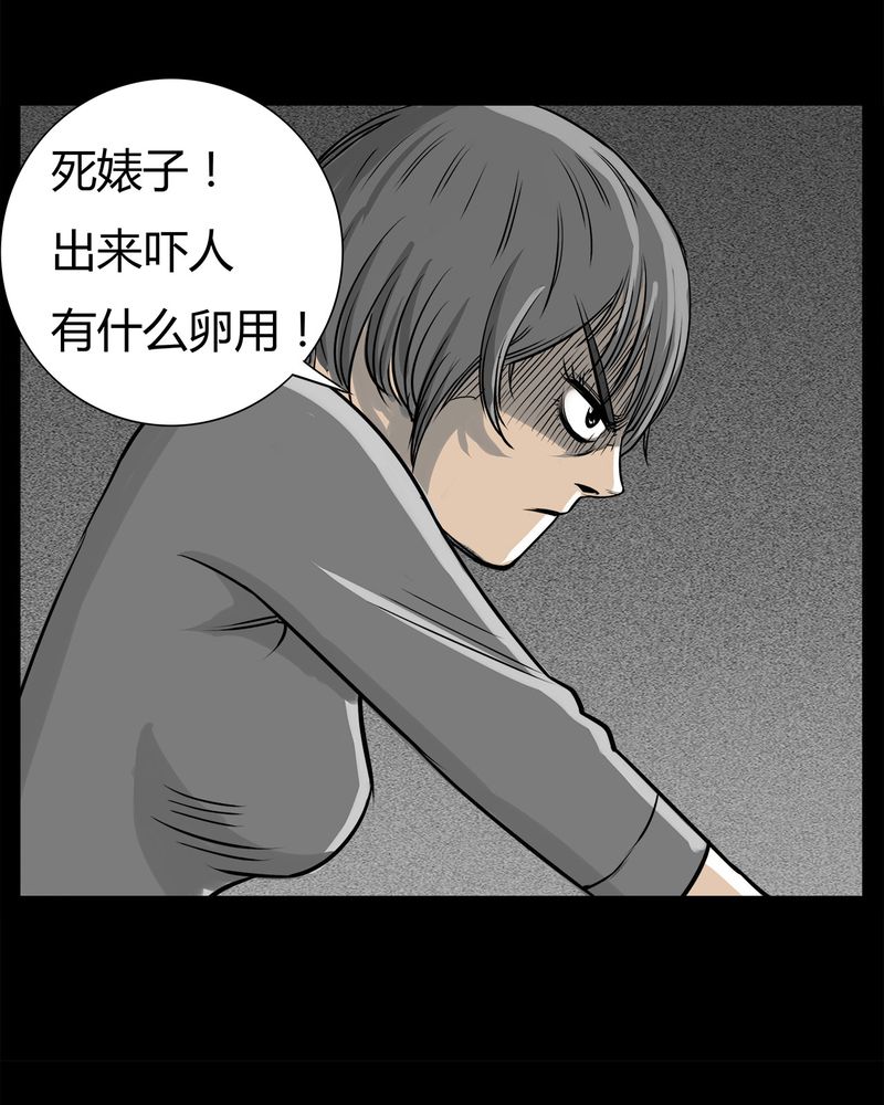 西陵学院灵异漫画讲解漫画,第9章：青蓝(一)2图
