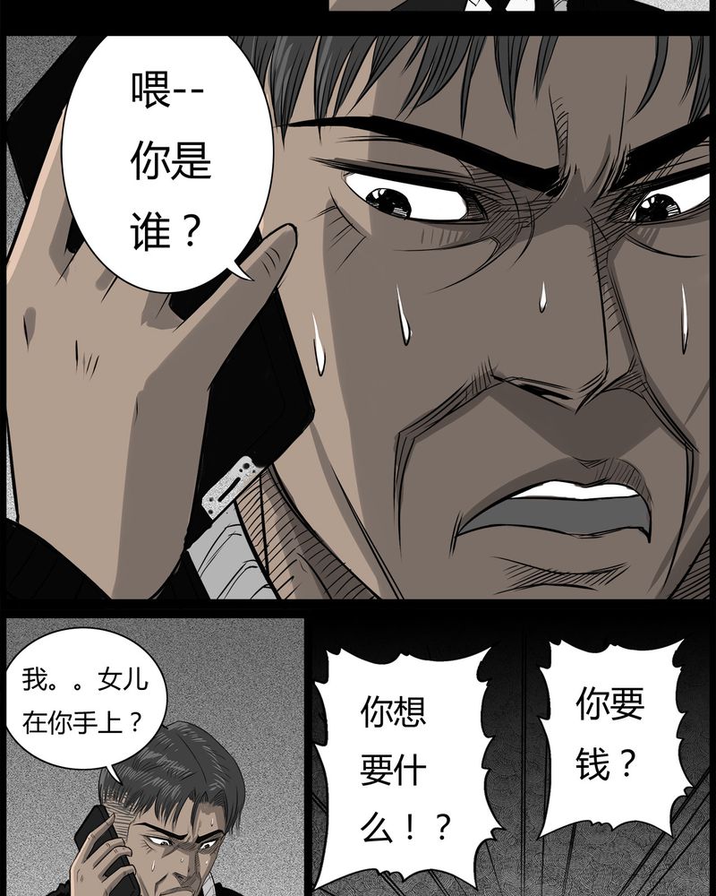 西陵学院灵异短篇集漫画,第44章：私刑(二)4图