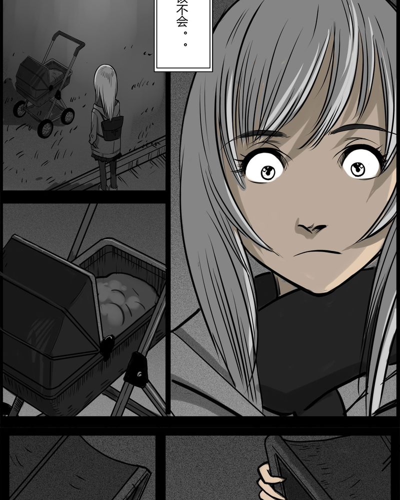 西陵学院灵异短篇集漫画,第12章：鬼婴(一)4图