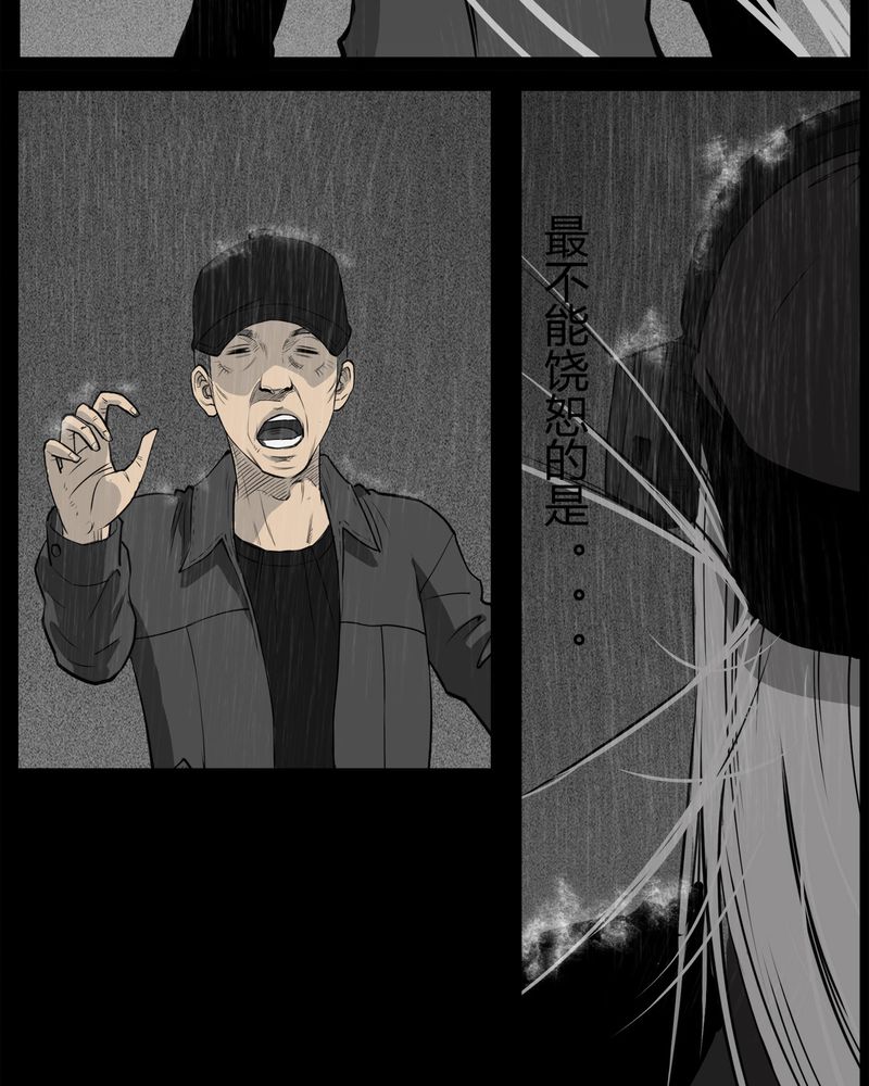 西陵学院灵异短篇集漫画,第11章：青蓝(三)1图