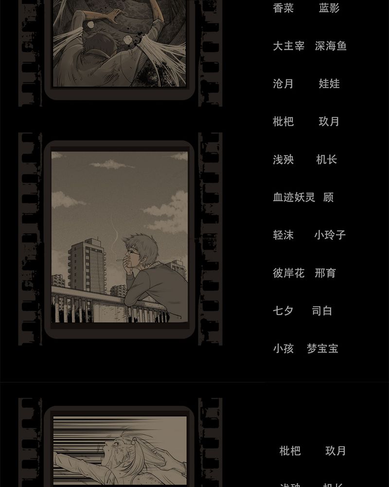 西陵学院网剧漫画,第54章：完结2图