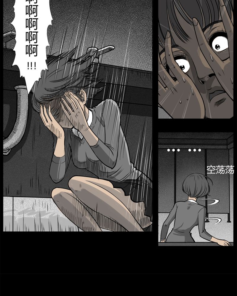 西陵学院灵异漫画讲解漫画,第9章：青蓝(一)1图