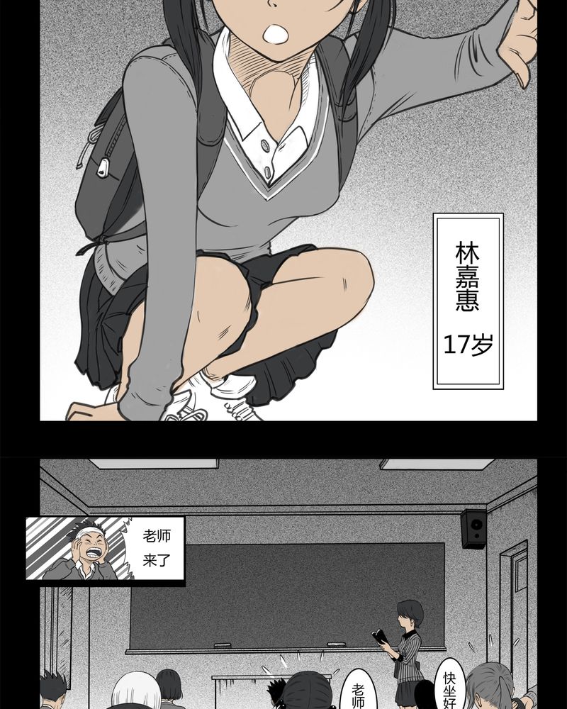西陵学院灵异短篇集漫画,第1章：书桌(一)1图