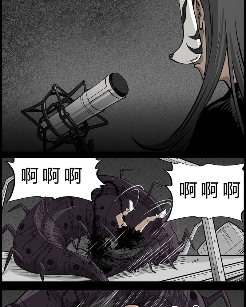 西陵学院灵异短篇集漫画,第53章：直播(六)4图