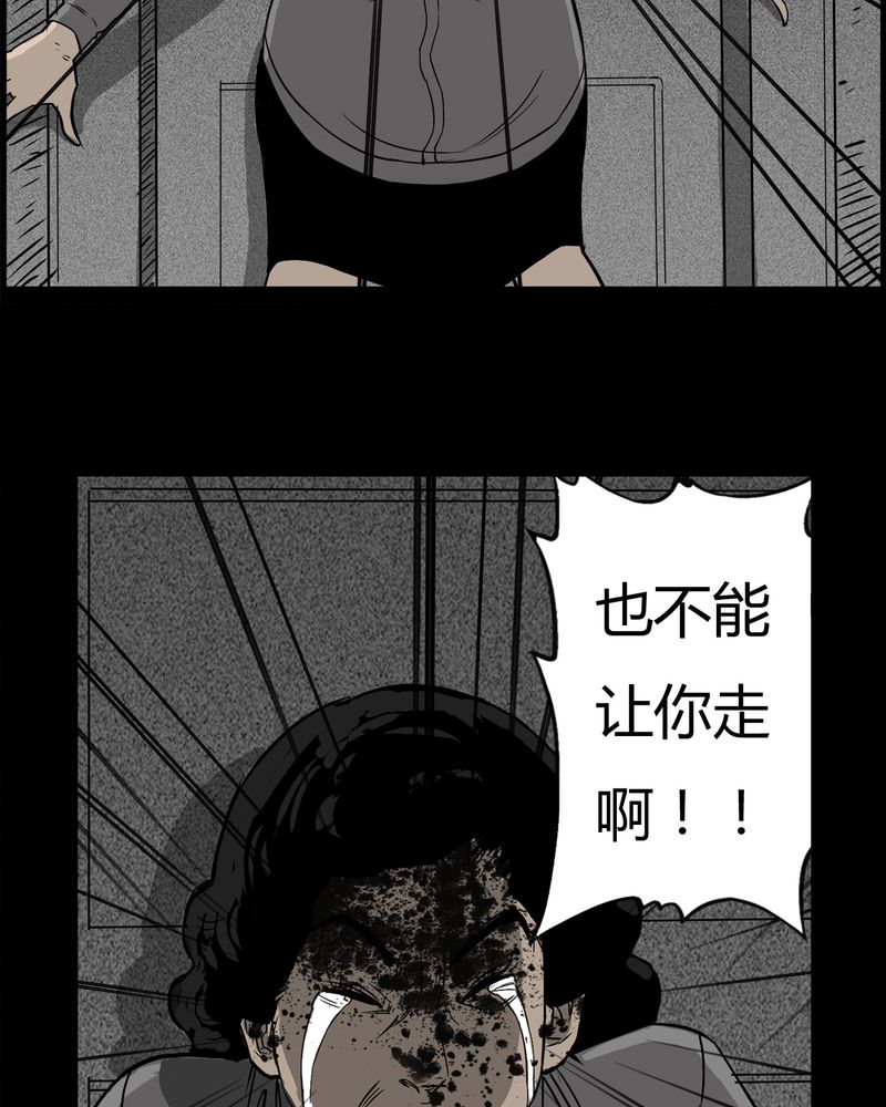 西陵学院灵异短篇集漫画,第28章：妈妈(二)2图
