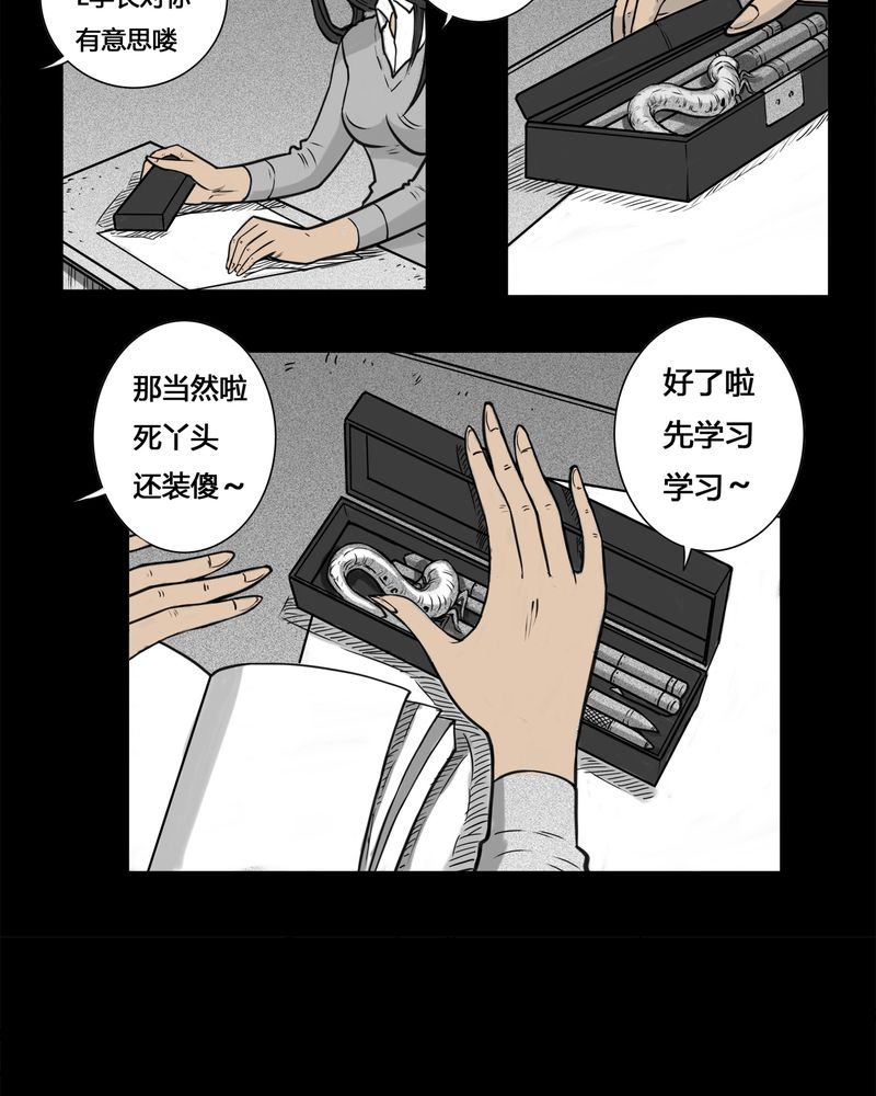 高校灵异故事汇总漫画,第3章：虫女(一)2图