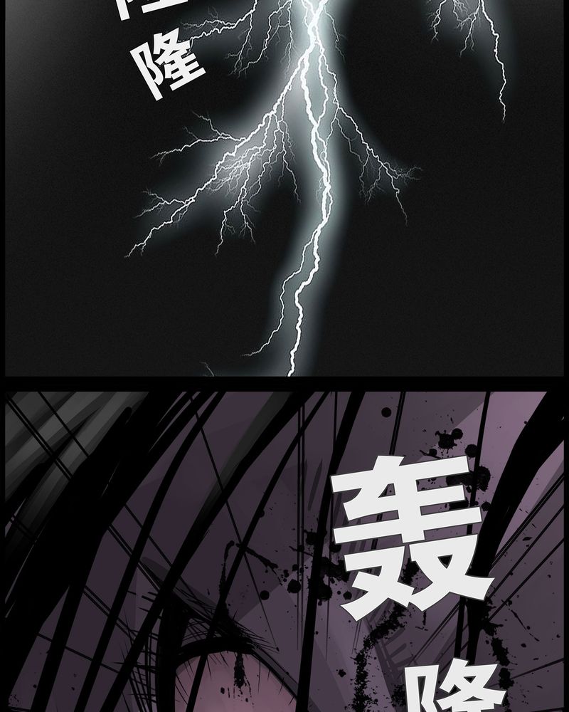 西陵学院灵异短篇集漫画,第39章：乔三(一)5图