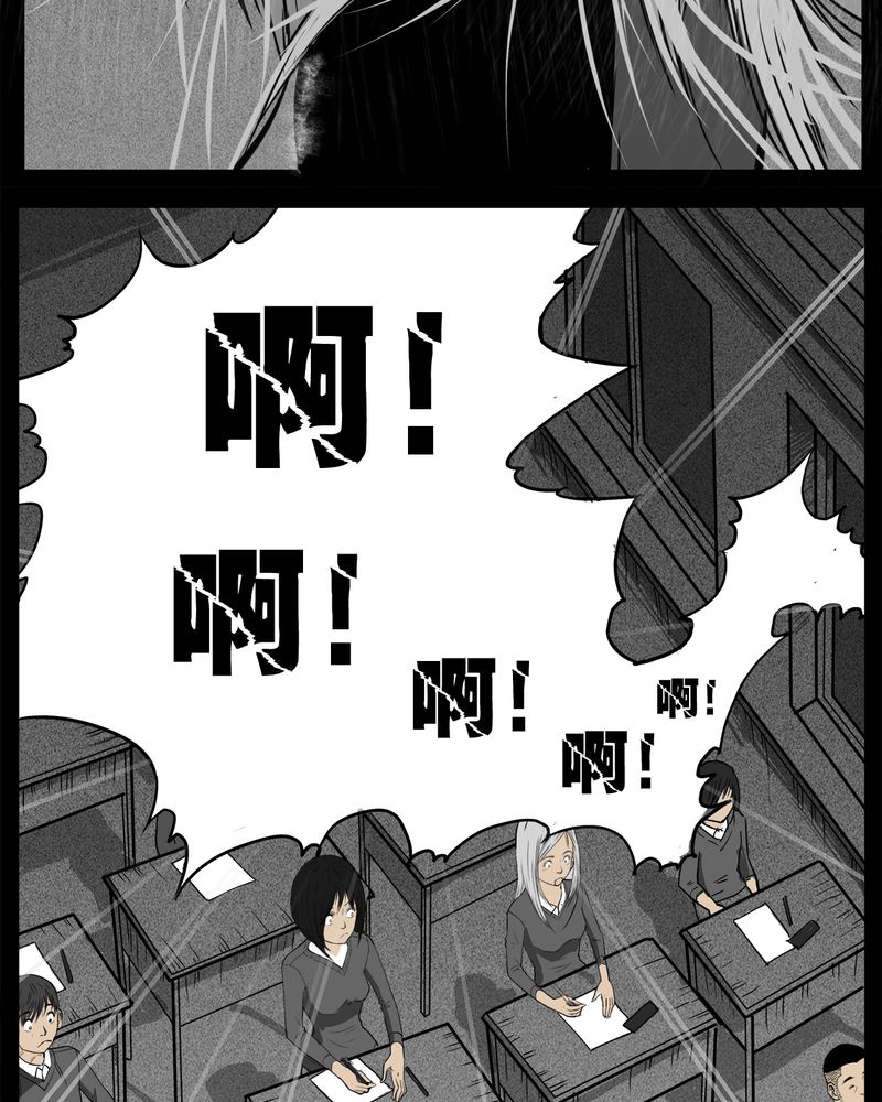 西陵学院灵异短篇集漫画,第11章：青蓝(三)4图