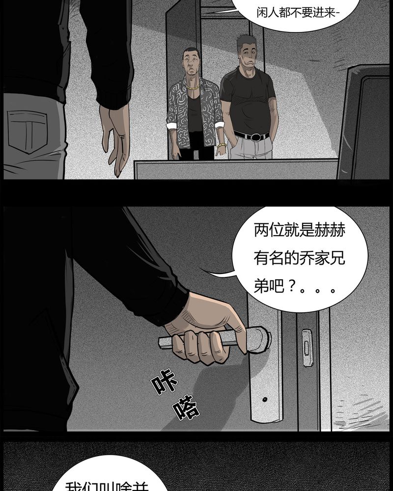 西陵学院灵异短篇漫画漫画,第45章：私刑(三)5图