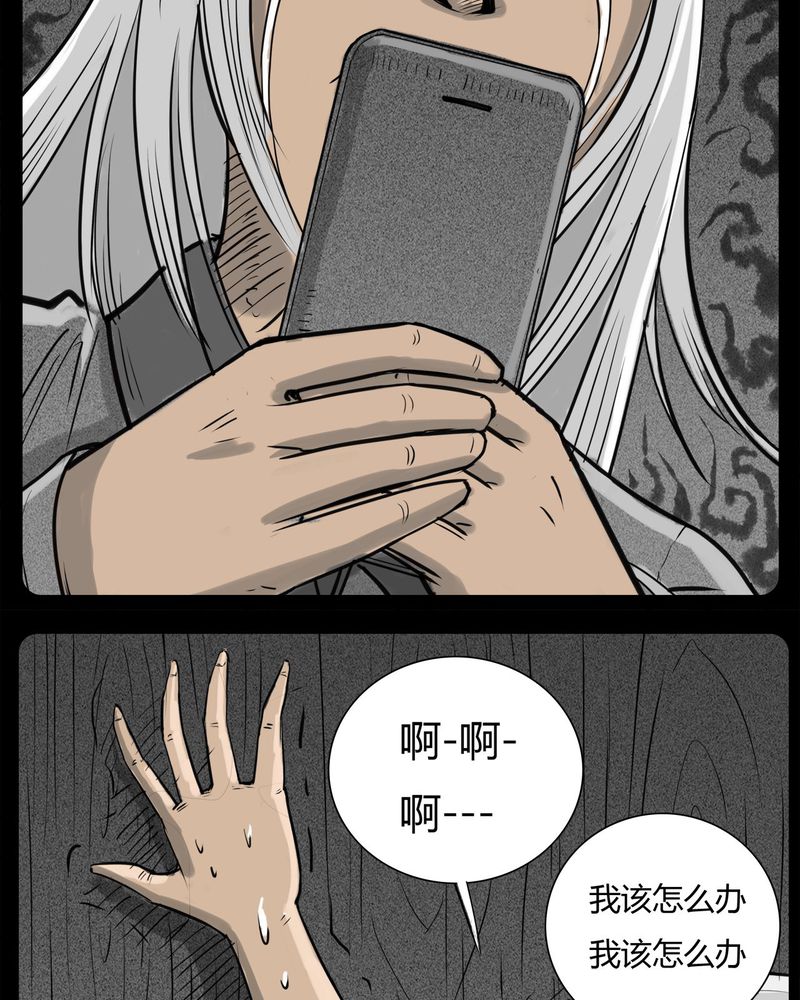 西陵学院灵异短篇集漫画,第16章：鬼婴(五)2图