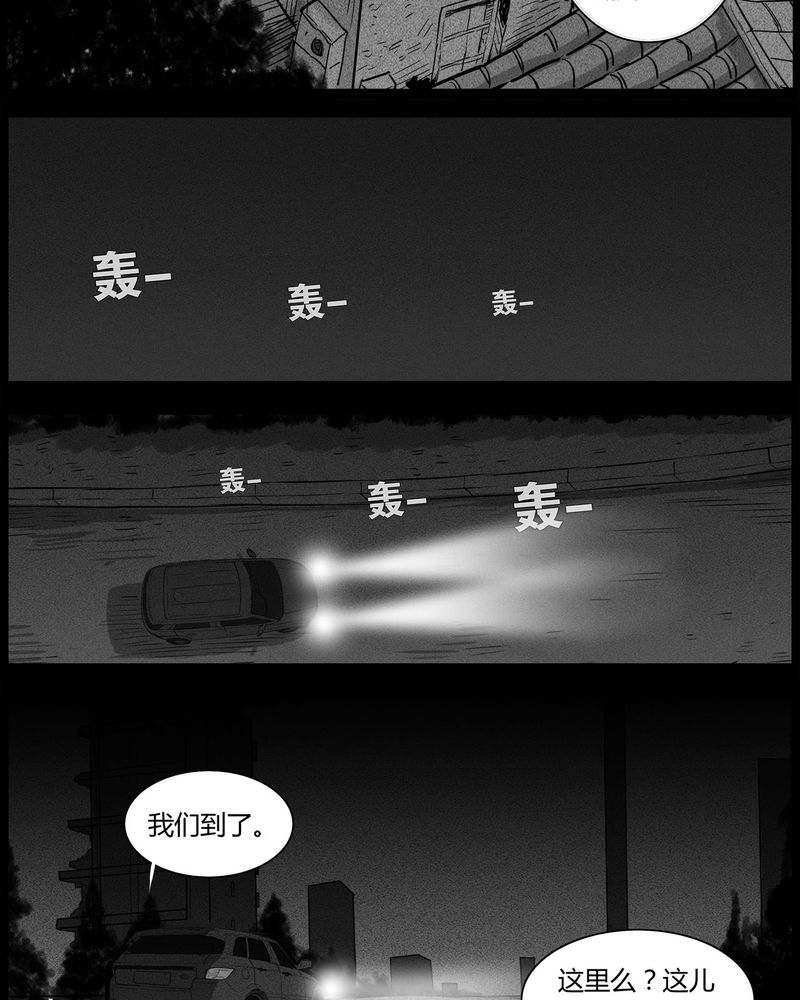 西陵学院灵异短篇集漫画,第40章：乔三(二)2图