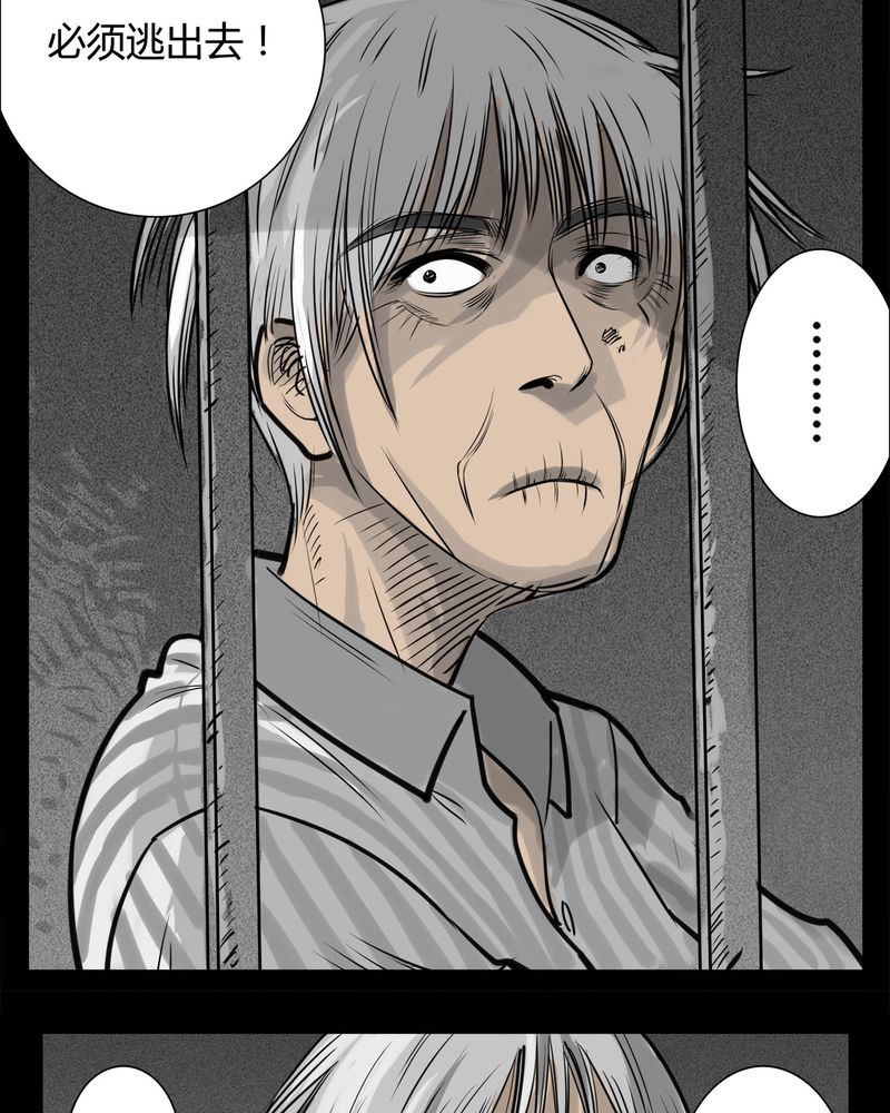 西陵学院灵异漫画讲解漫画,第14章：鬼婴(三)5图