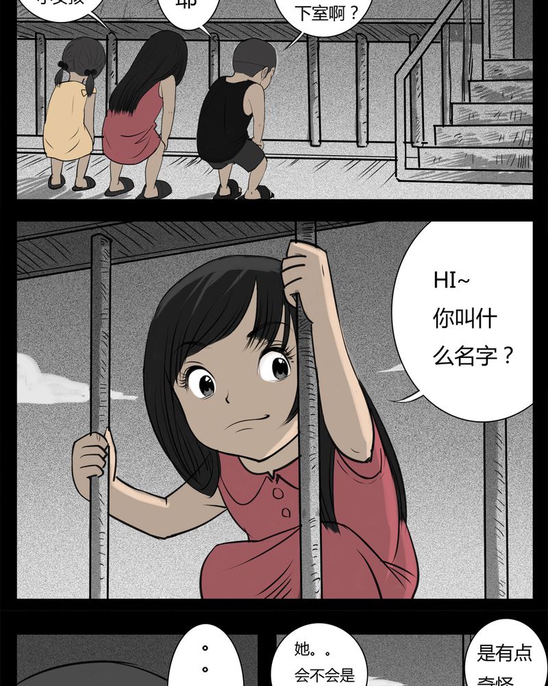 西陵学院灵异短篇集漫画,第22章：转校生(三)5图