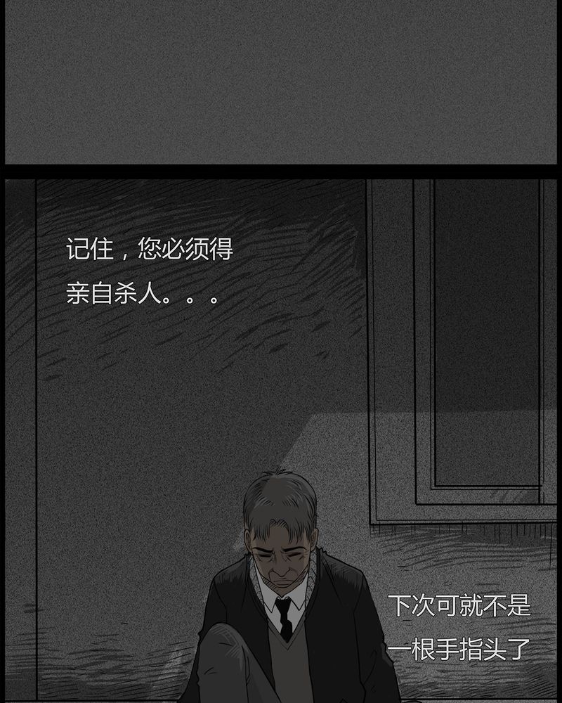 西陵学院灵异短篇集漫画,第46章：私刑(四)2图