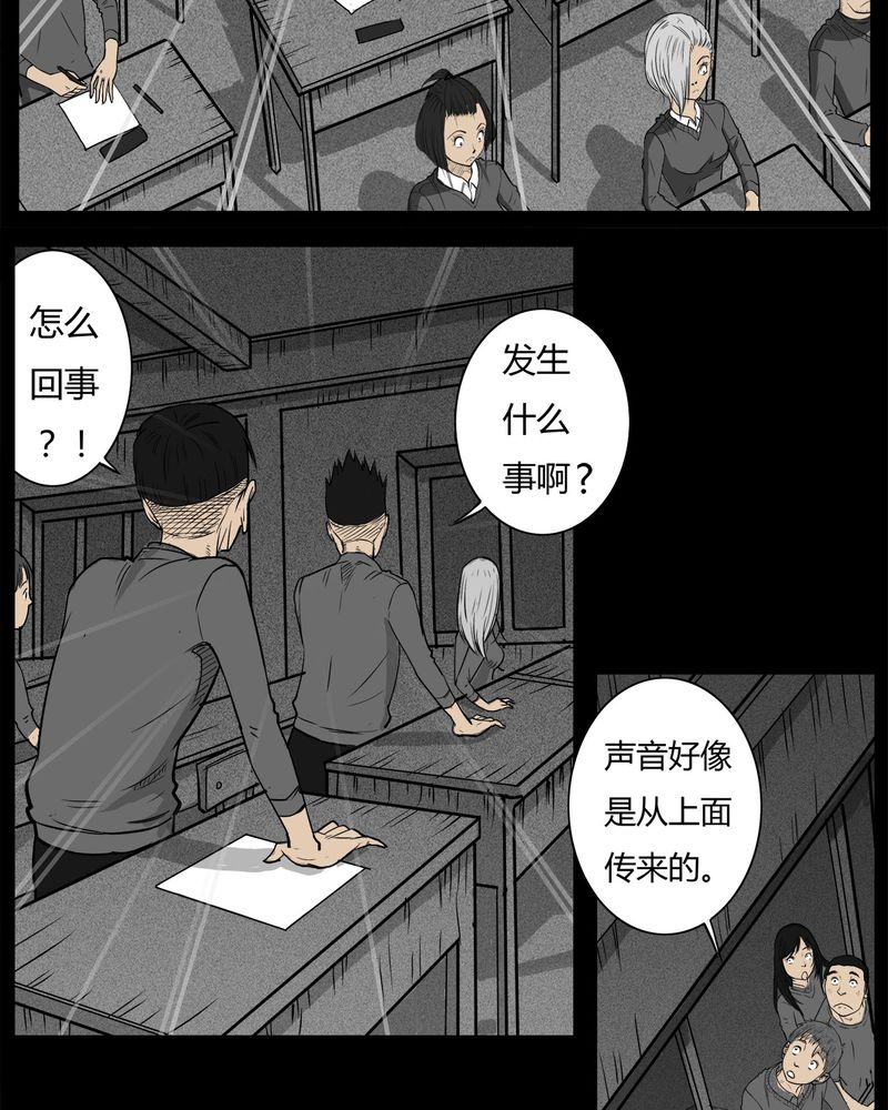 西陵学院灵异短篇集漫画,第11章：青蓝(三)5图