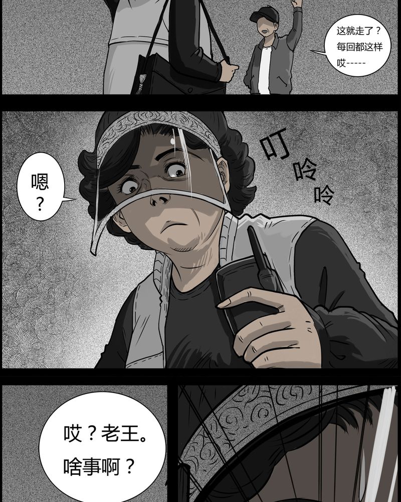 西陵学院灵异漫画讲解漫画,第30章：妈妈(四)1图