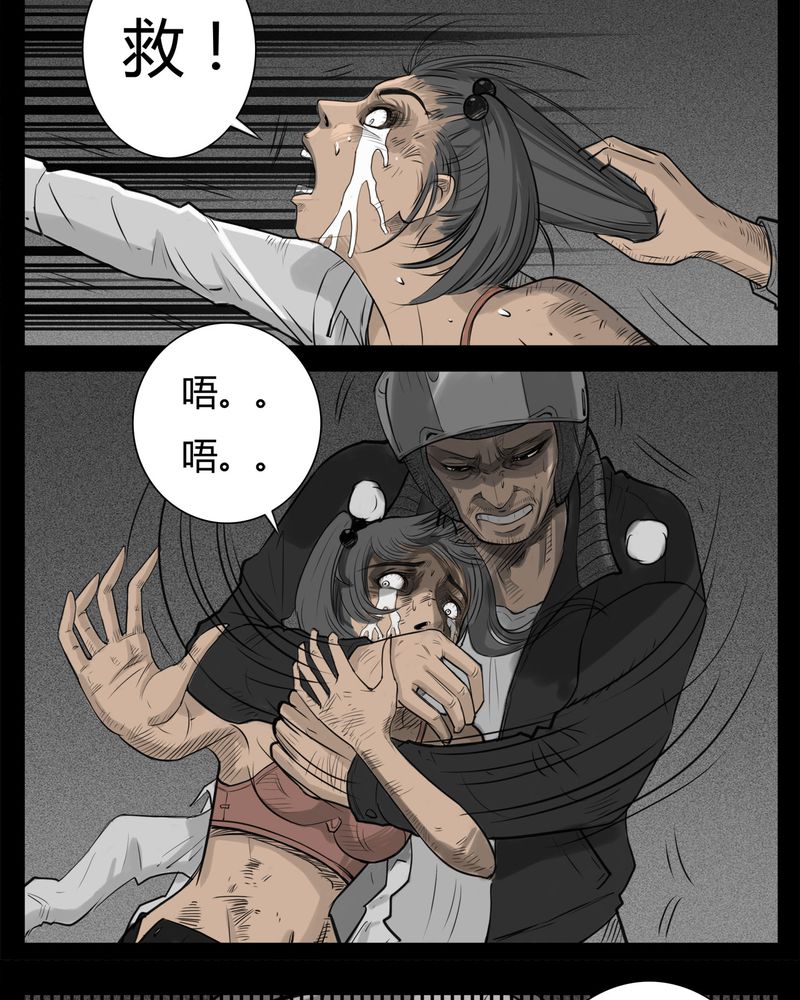 西陵学院灵异短篇集漫画,第20章：转校生(一)2图