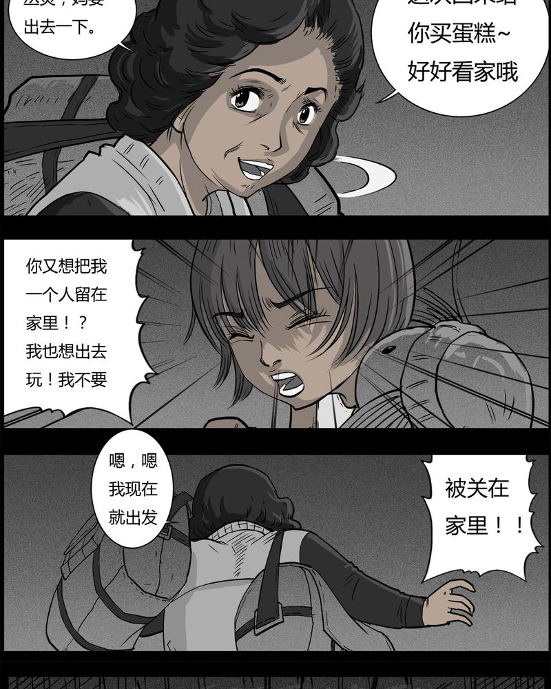 西陵学院灵异漫画讲解漫画,第29章：妈妈(三)2图