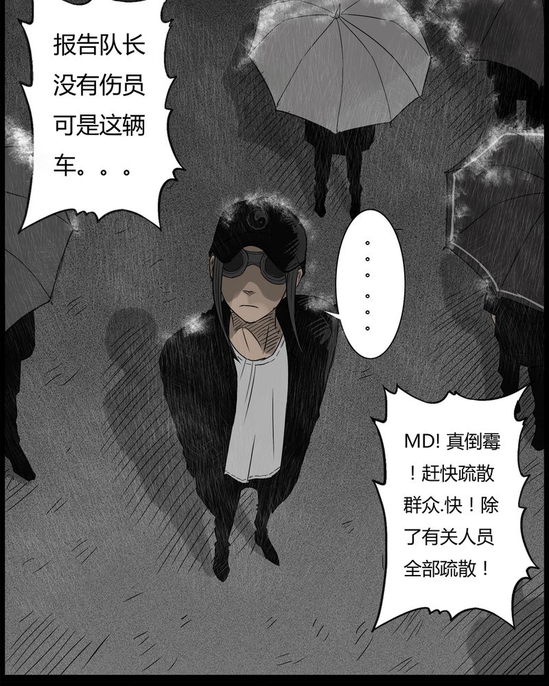 西陵学院灵异漫画讲解漫画,第38章：鬼咒(五)3图
