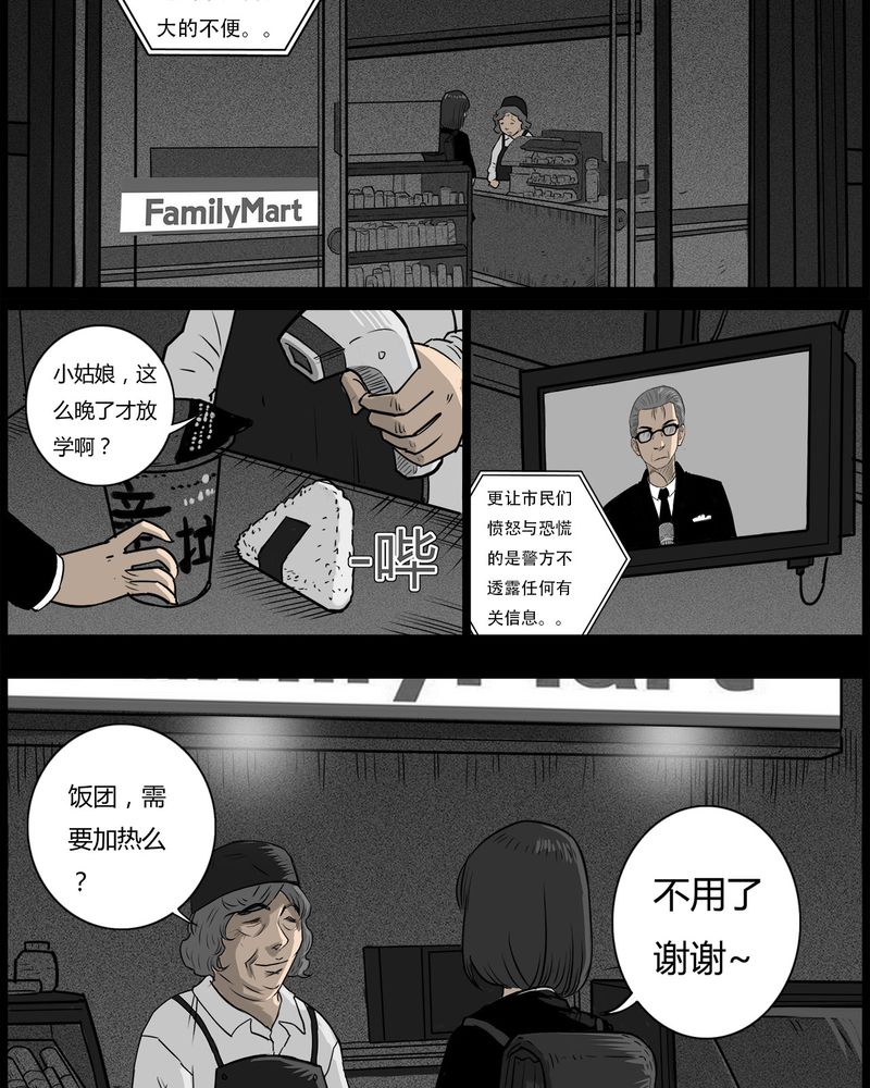 西陵学院网剧漫画,第54章：完结2图
