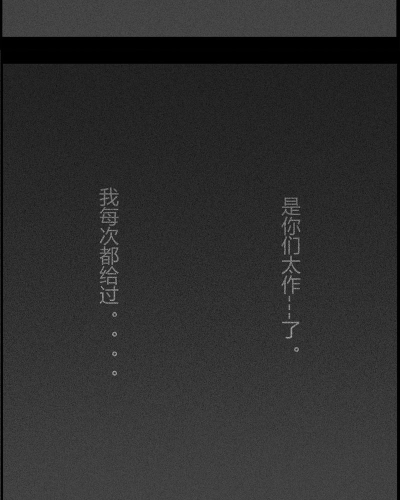 西陵学院灵异漫画书推荐漫画,第18章：老师(二)2图