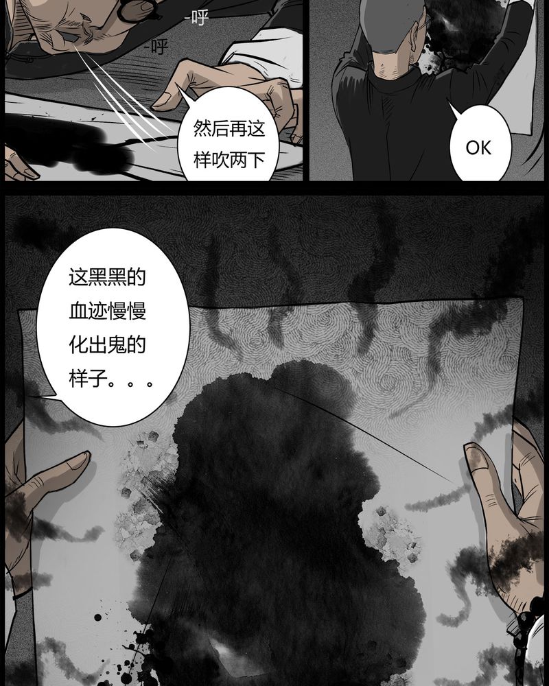 西陵学院灵异漫画书推荐漫画,第40章：乔三(二)2图