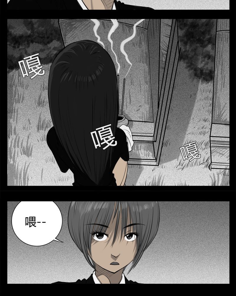 西陵学院灵异短篇集漫画,第23章：宿主(一)3图