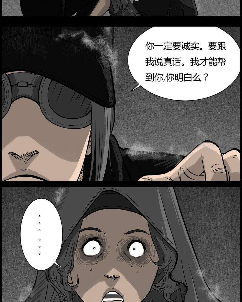 西陵学院灵异短篇集漫画,第38章：鬼咒(五)2图